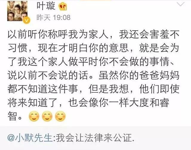 叶璇被纳入失信人名单,叶璇为什么变成老赖