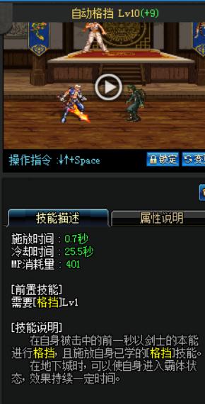 dnf剑魂技能加点图,dnf剑魂技能加点图加放置栏