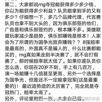 rng外围赛,rng买货
