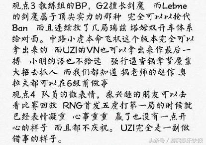 rng外围赛,rng买货