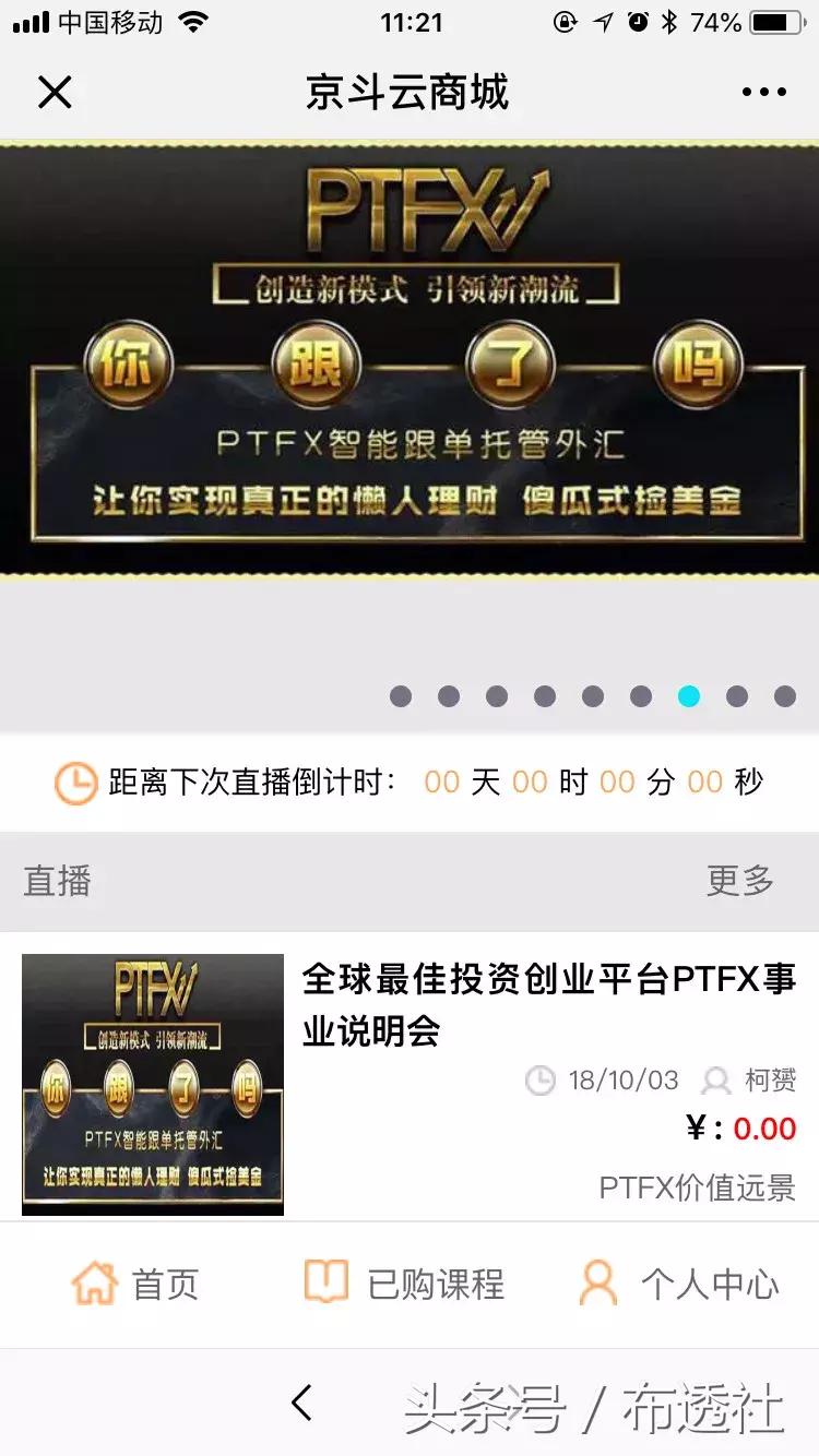 又一家涉嫌传销的公司被查,有传销骗局嫌疑的企业