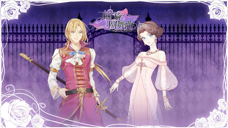 好玩的螺旋圆舞曲手游,螺旋圆舞曲2手游