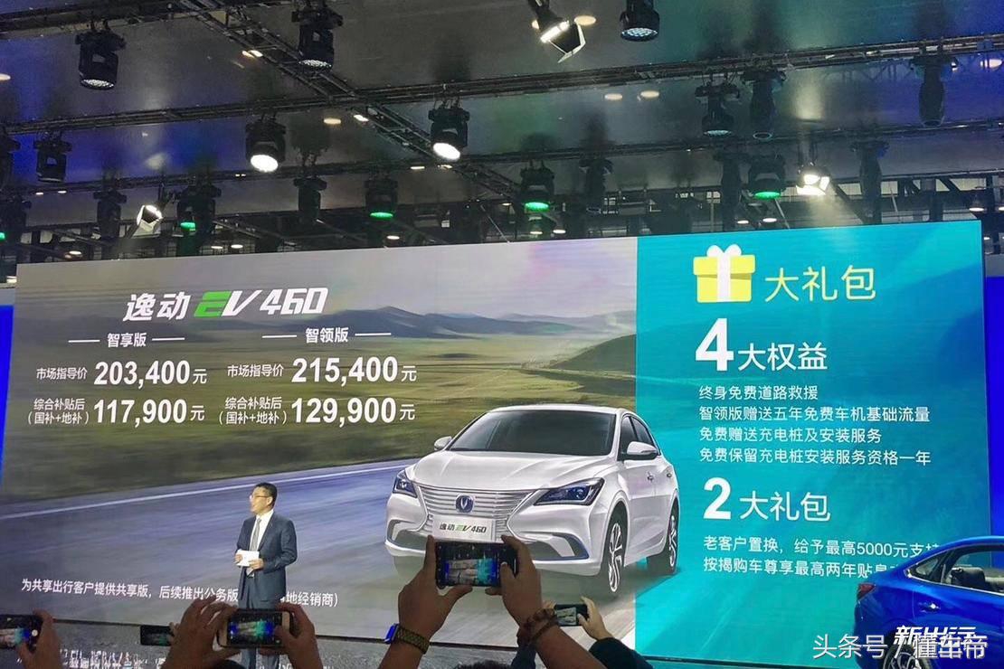 长安逸动ev460续航420,2022长安逸动ev460续航430内饰