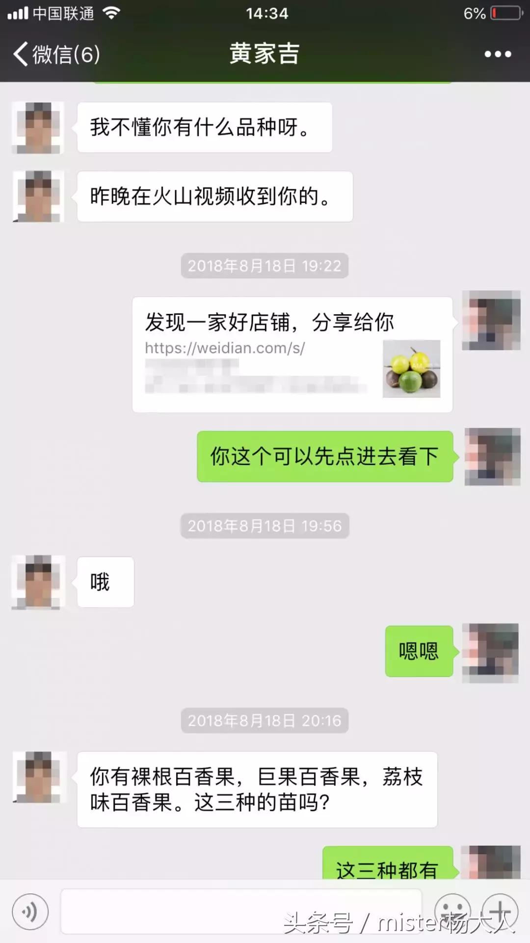 果农短视频销售技巧,果农销售短视频