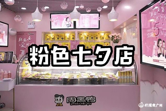 周黑鸭最近视频,周黑鸭最近的视频