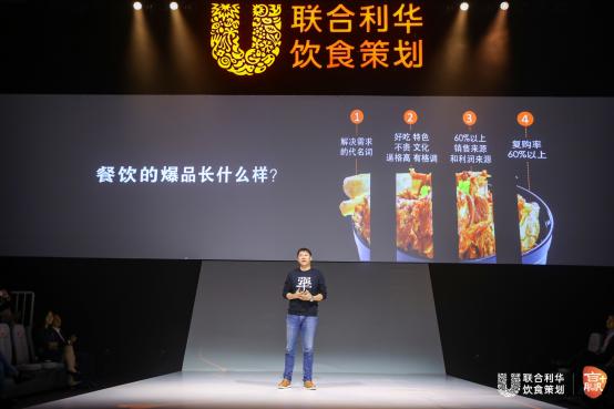 加盟家受邀参加赢+2018年中式快餐高峰论坛