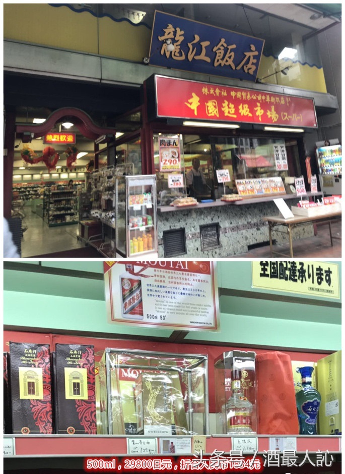 国外代购茅台多少钱一瓶,茅台海外代购在国内卖多少钱