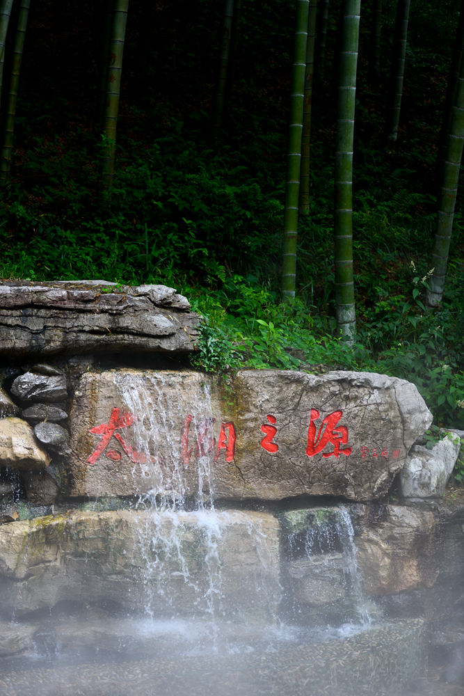宜兴竹海的风景,推荐一个好的地方宜兴竹海