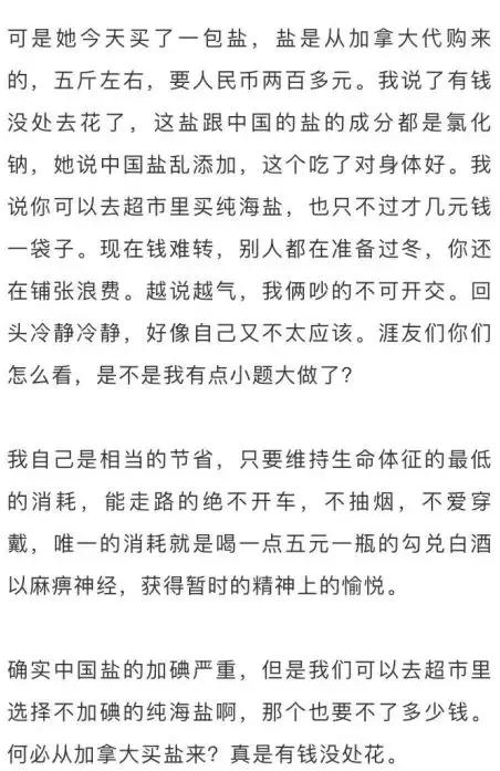 2元一袋的盐和10元一袋的盐差别,2元一袋和20元的盐哪个好