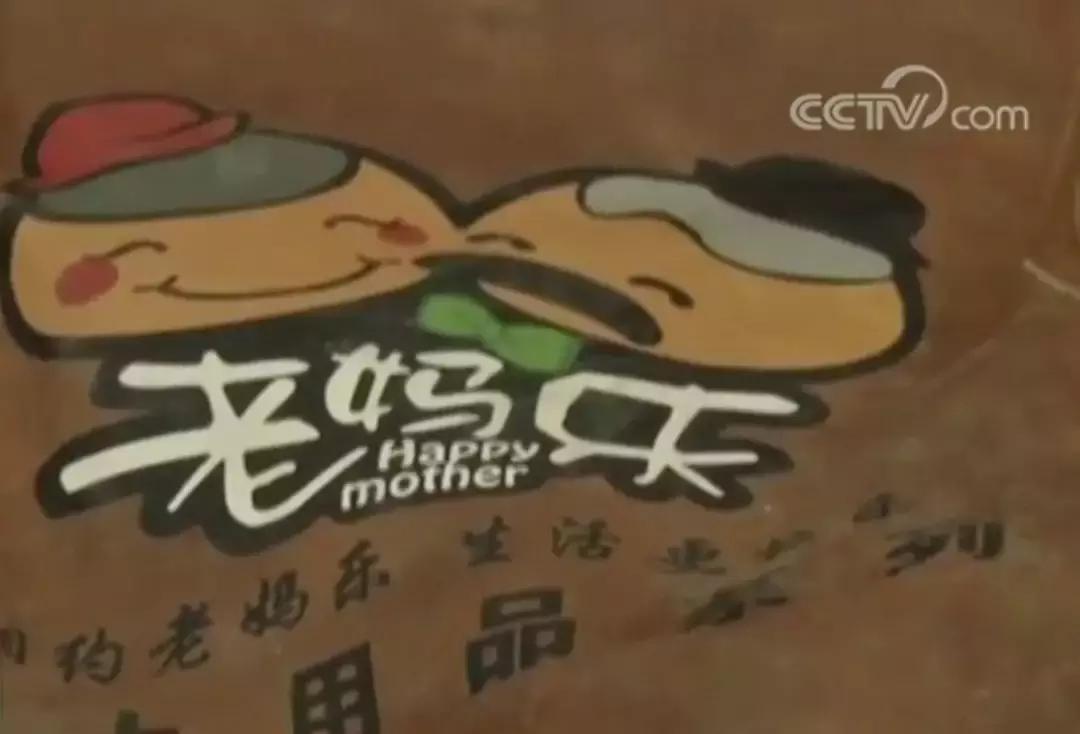 央视揭露消费养老骗局,老妈乐骗局名单