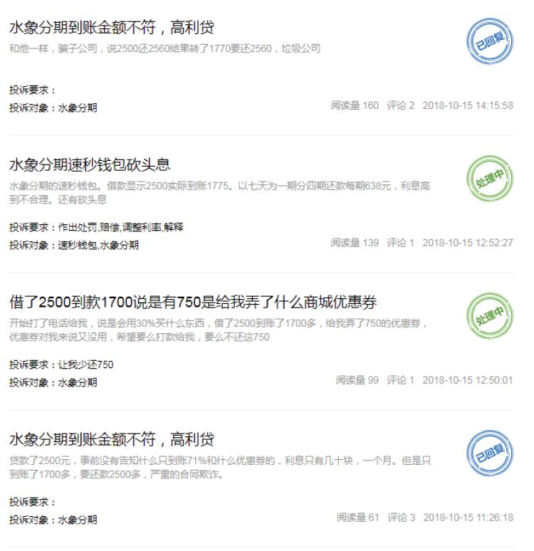 聚投诉最新投诉排行,聚投诉最新消息