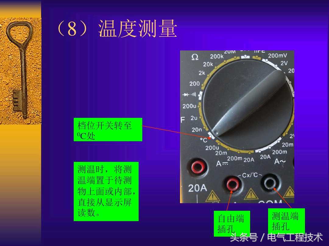 最简单万用表档位使用教程,电工入门基础知识万用表使用方法