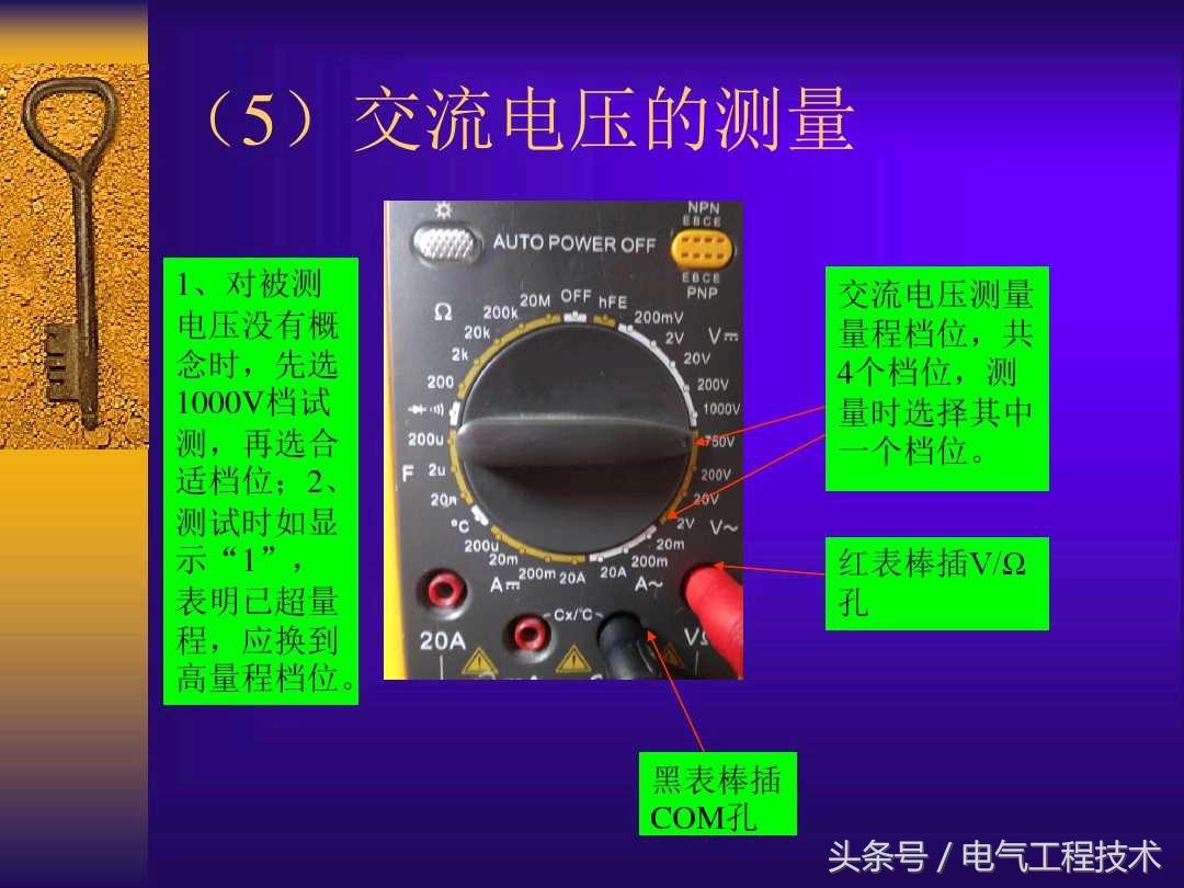 最简单万用表档位使用教程,万用表有哪些档位视频教程