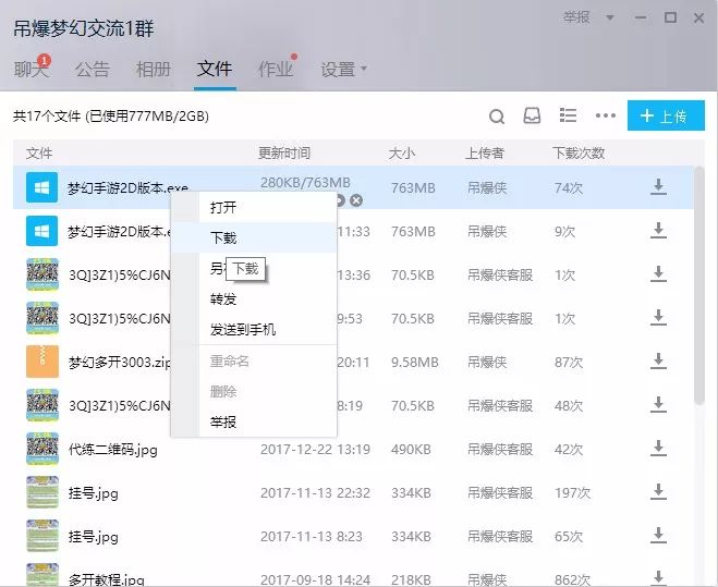 梦幻西游手游电脑版多开教程,多开梦幻西游手游用什么软件