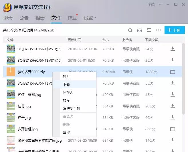 梦幻西游手游多开防封技巧,梦幻西游手游电脑版多开教程
