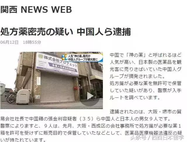 日本代购这次被骗的经历,日本代购被抓