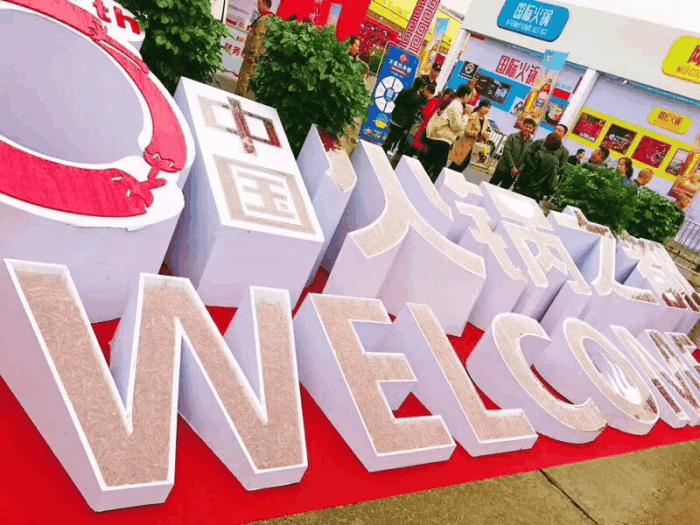 2018重庆火锅节,重庆火锅活动推荐