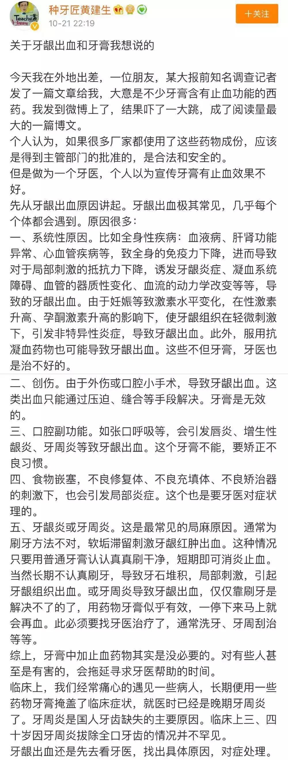 止血牙膏为啥能止血,止血牙膏成分有哪些