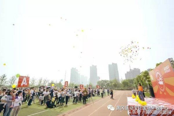 湖北武穴亲子运动会,2020湖北线上亲子运动会报名