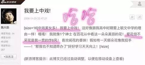 林更新高中时的留言,林更新表面中二搞笑却是敢做敢当