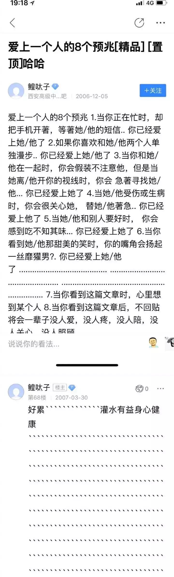 林更新高中时的留言,林更新表面中二搞笑却是敢做敢当