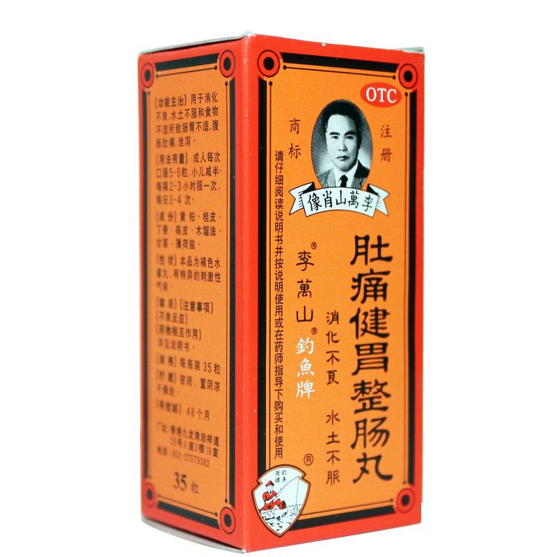 香港澳门必买药品大全,到香港必买药品大全