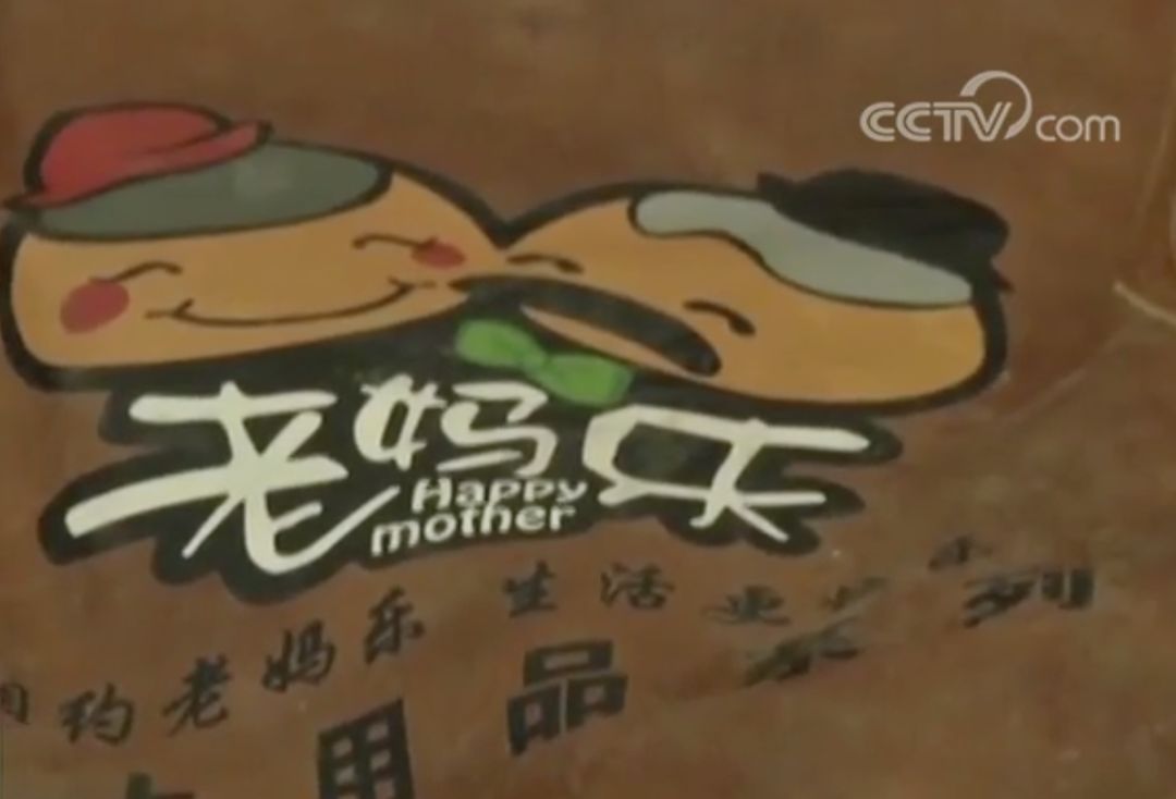 央视揭露消费养老骗局,老妈养老骗局是真的吗视频