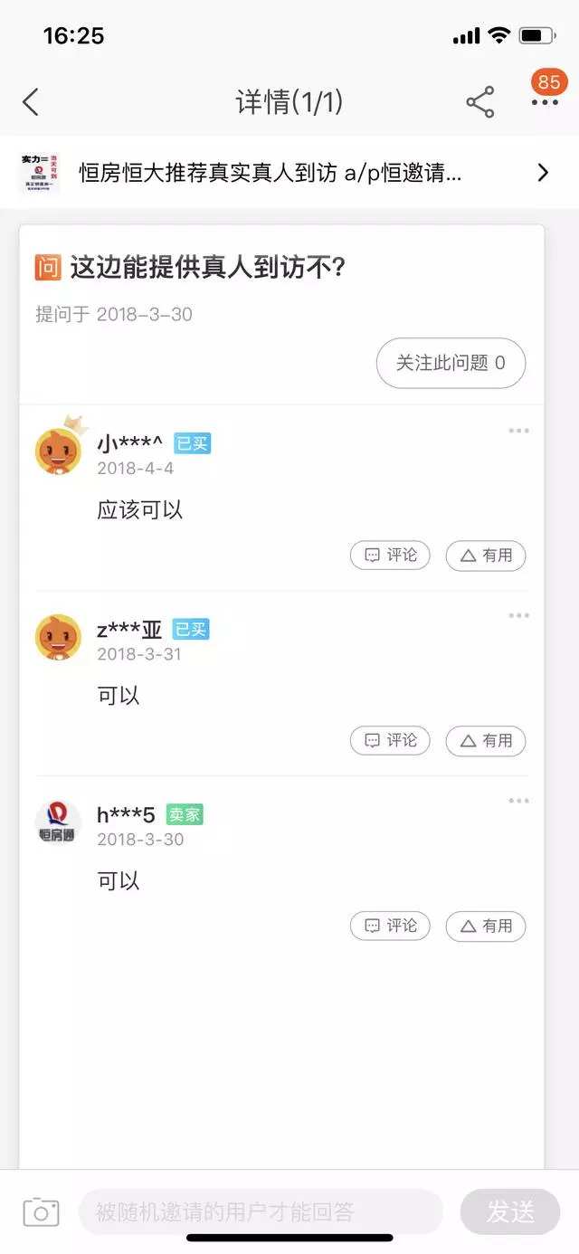 恒大程序员,恒大集团程序员