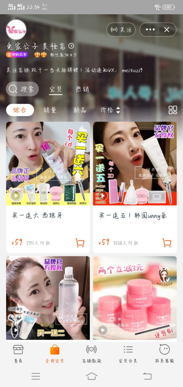 彩妆淘宝代购店铺有哪些,彩妆淘宝正品代购店推荐哪个