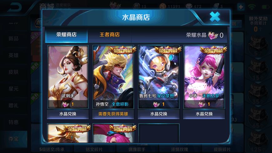 王者荣耀细思极恐的5个细节,王者荣耀流传最广的三大谣言