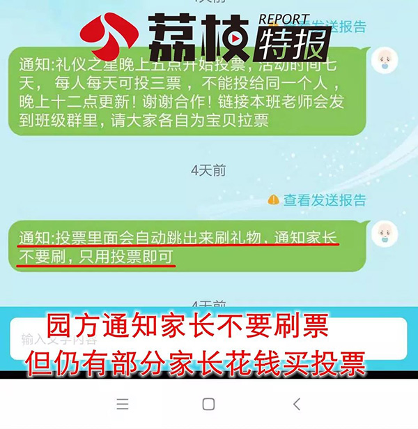 幼儿园对孩子评比不公平怎么对待,幼儿园投票选萌娃的真相