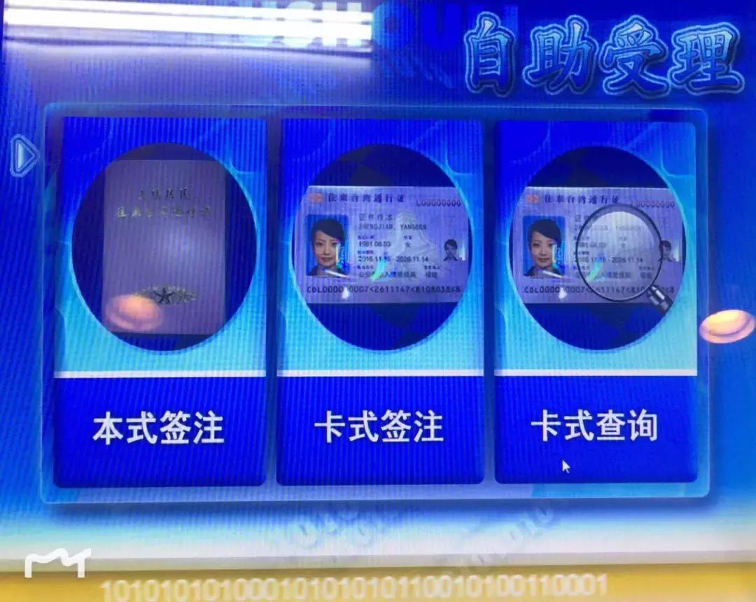 现在去台湾旅游如何签注,去台湾旅游怎么申请签注