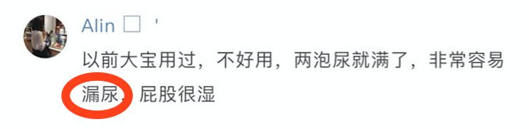 拉拉裤测评翻车,拉拉裤测评红榜黑榜