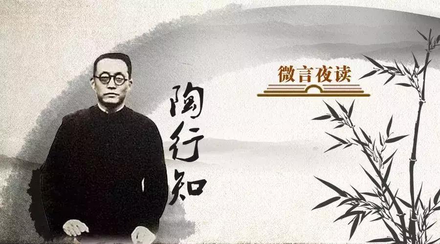 陶行知教育名言经典语录,陶行知劳动教育名言