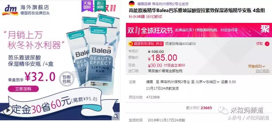 双11值得买的大米,双11哪个东西优惠大