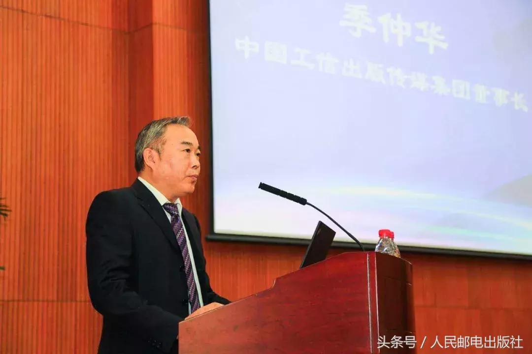 人民邮电出版社作者,人民邮电出版社70周年