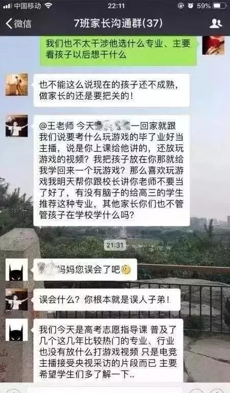 学生福利VS教育灾难？美国俄州开设电竞专业，上课明目张胆打游戏