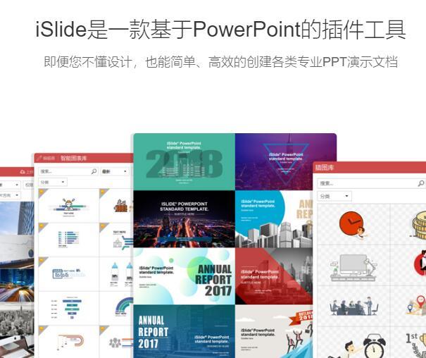 ppt和excel技巧大全,好用的wordpptexcel插件