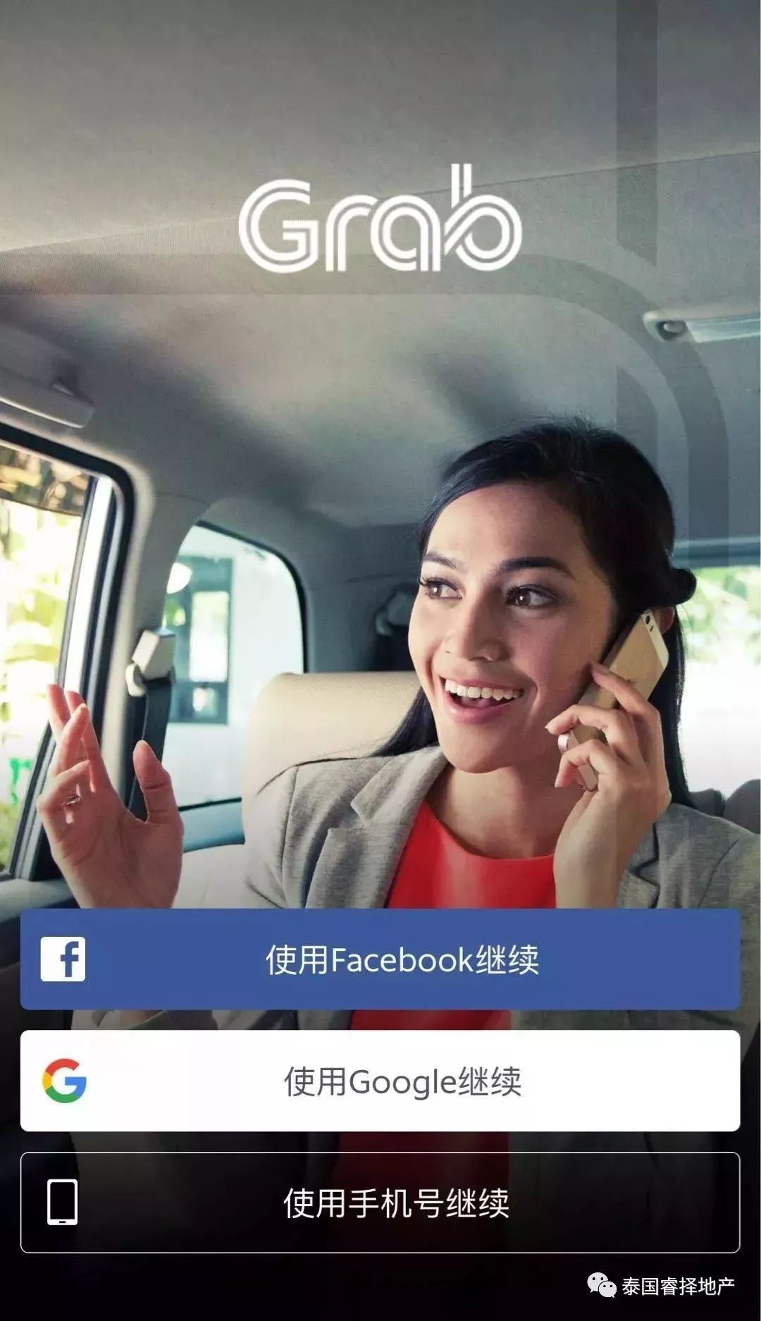 滴滴泰国可以用吗,滴滴出行在泰国好用吗