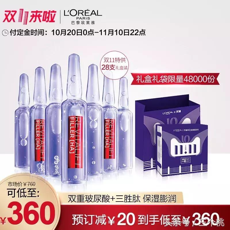 双十一护肤品剁手攻略,双十一剁手购物分享