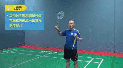 练好羽毛球,练好正手高远球需要多久