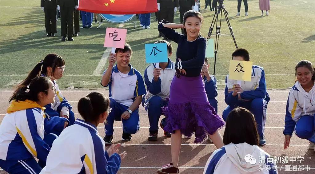 渭南桃园小学运动会开幕式,渭南小学生运动会开幕式