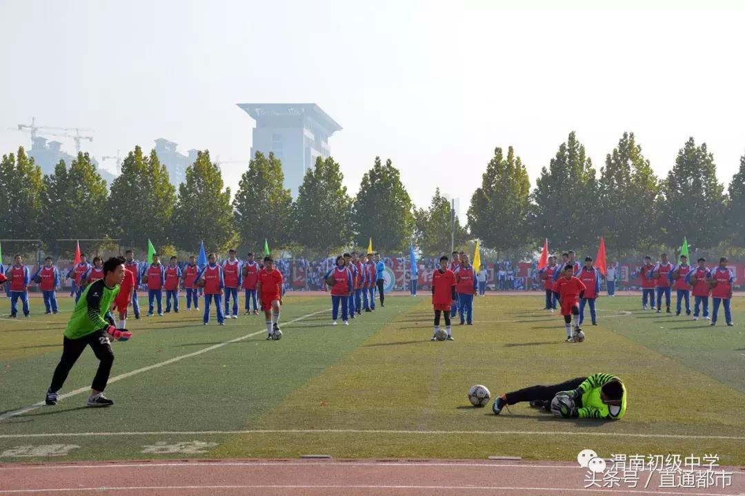 渭南青少年运动会开幕式,渭南市三贤中学运动会开幕式