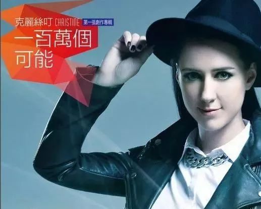 christine英文歌,一百万个可能christine高潮版