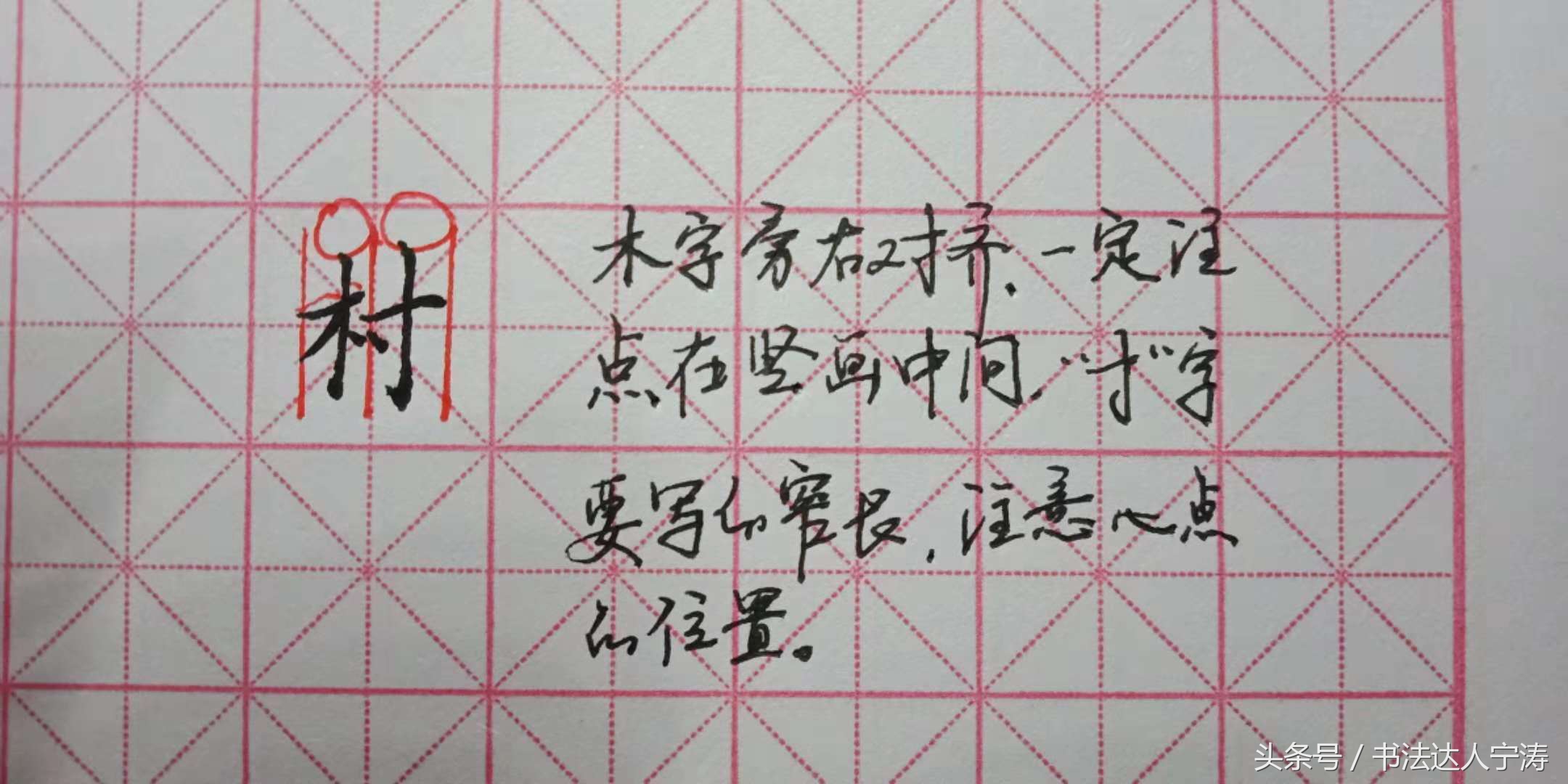 字总是写的很歪怎么回事,字永远写不好是怎么回事