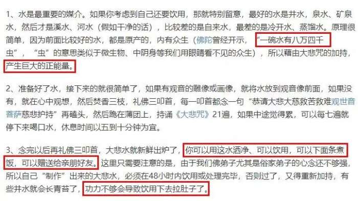 放生1瓶矿泉水，解救八万四千虫？矿泉水厂：你家水里才有虫！