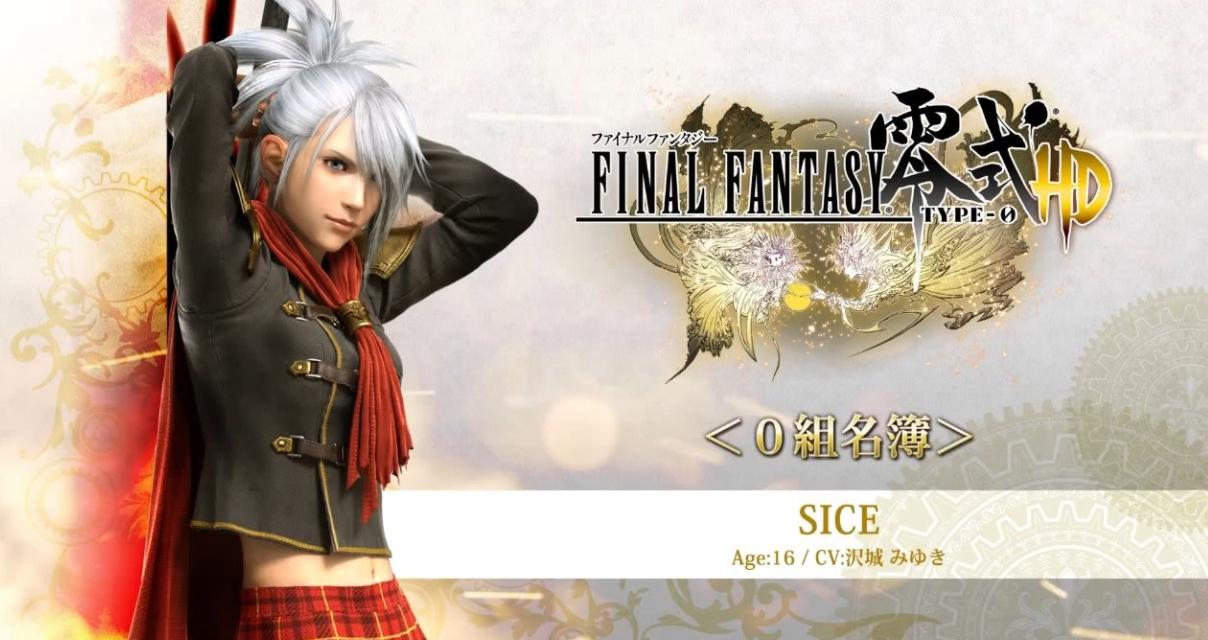 最终幻想零式重制版,最终幻想零式魔法加强