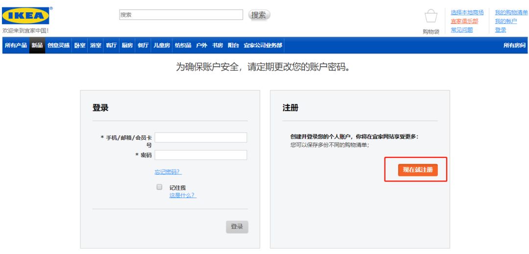 在宜家买很多家具运费多少,宜家家具官网买多少钱免运费