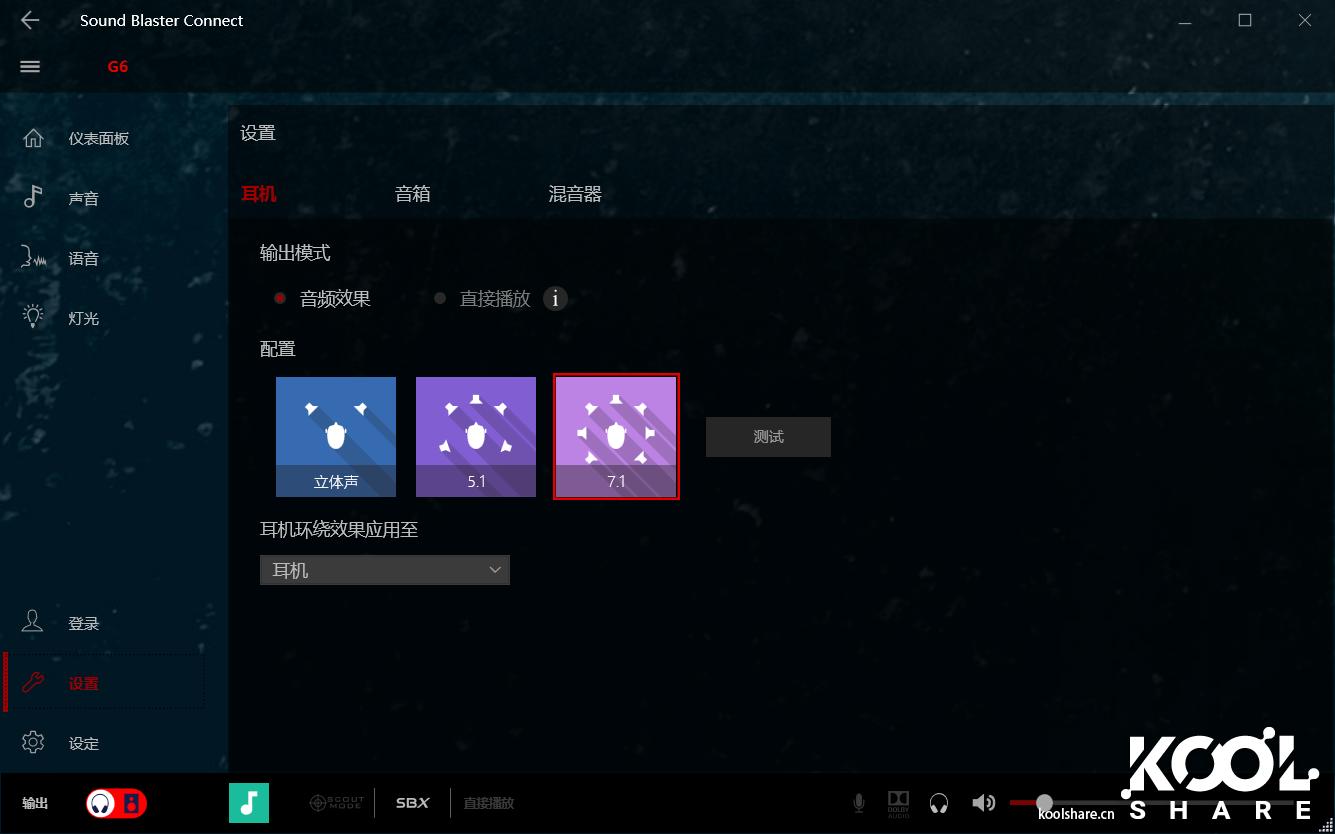 创新CreativeSoundBlasterXG6外置声卡评测