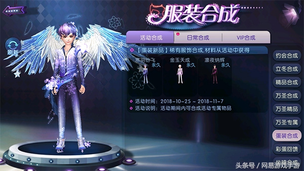 打开万圣糖果盒!《劲舞团》手游双重限定活动开启!